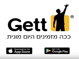 סרטון אנימציה לגט