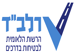 הפקת סרטון להרשות הלאומית לבטיחות בדרכים, הסרטון הוא חלק ממערך שיעור בנושא "משפחה בטוחה בדרך"