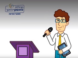 הפקת סרטון הדרכה למכללת לוינסקי, מילוי משובי הוראה