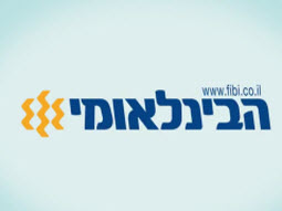 סרט לבנק הבינלאומי