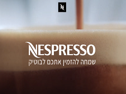 סרטון עבור נספרסו בוטיק