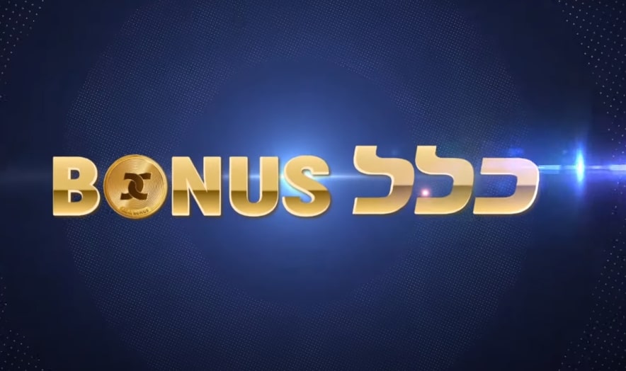 סרטון תדמית עבור כלל -בונוס