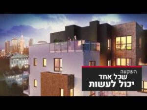 4 סוגי סרטים בתחום הנדל"ן שעשויים להעלות לכם את הערך
